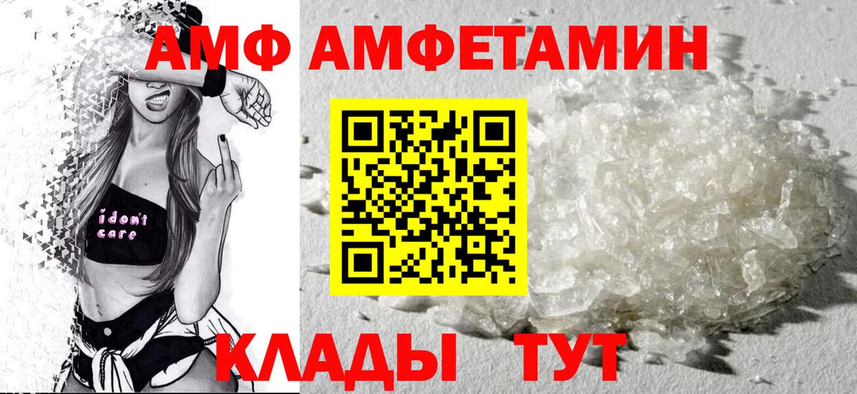 Брянск  АМФЕТАМИН Розовый  Amphetamine  Вход с VPN  АМФ 