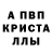 A-PVP мука elena hazin
