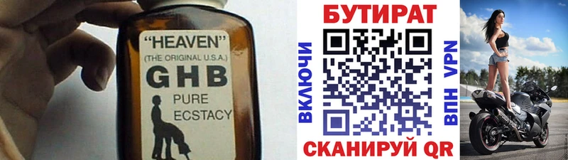дарк нет Telegram  Брянск  БУТИРАТ бутик  цена наркотик 