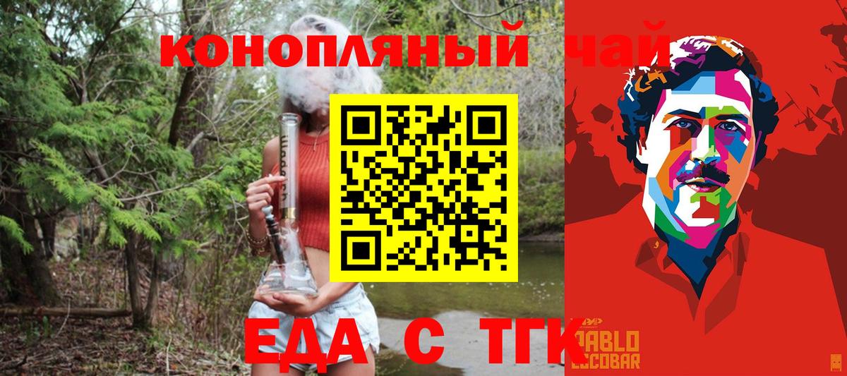Печенье с ТГК конопля Брянск