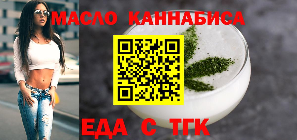 Брянск  Печенье с ТГК конопля  Вход с VPN 