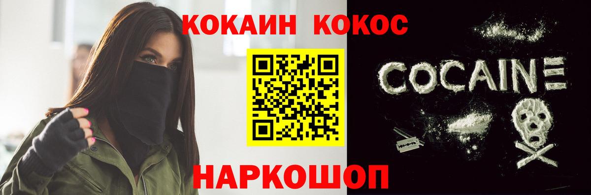 Cocaine Колумбийский  COCAIN 99%  Вход с VPN  Брянск 