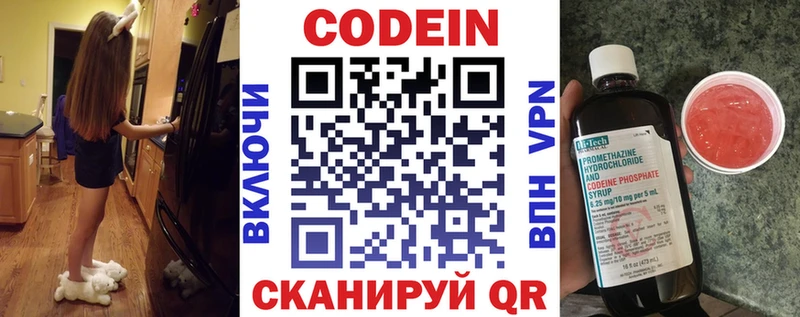 Codein Purple Drank даркнет сайт Брянск
