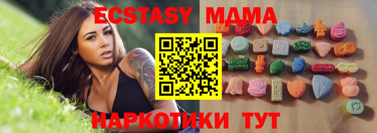 Ecstasy VHQ  Ecstasy  Брянск  Вход с VPN 
