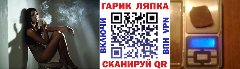 ГАШ hashish Брянск
