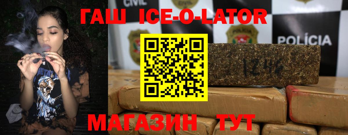 ГАШИШ VHQ  ГАШ индика сатива  Вход с VPN  Брянск 