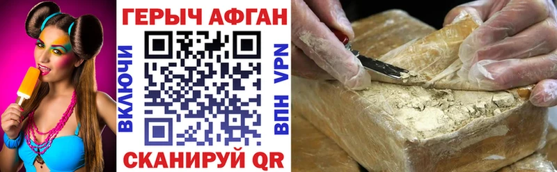 Героин Афган  мега вход  Брянск  что такое наркотик 
