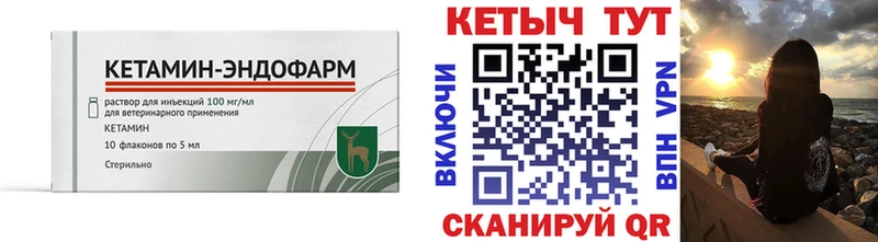 КЕТАМИН VHQ  Брянск 