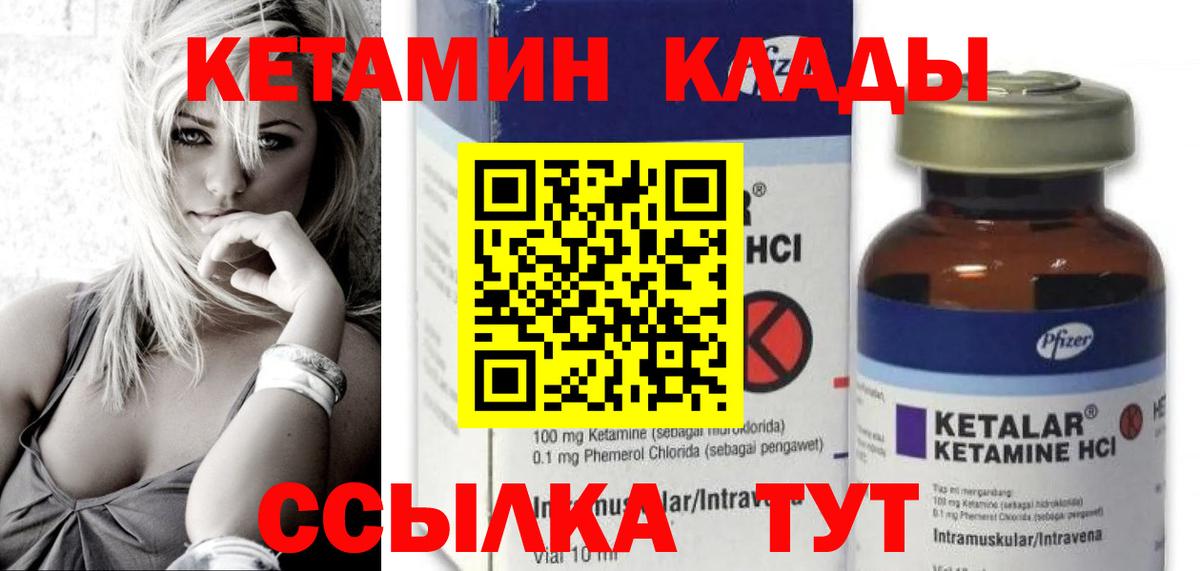 КЕТАМИН ketamine  Вход с VPN  Брянск  Кетамин ketamine 