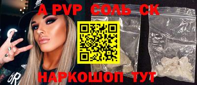 соль курить ск Беслан