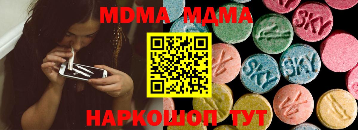 MDMA молли  МДМА  Брянск  Вход с VPN  МДМА VHQ 