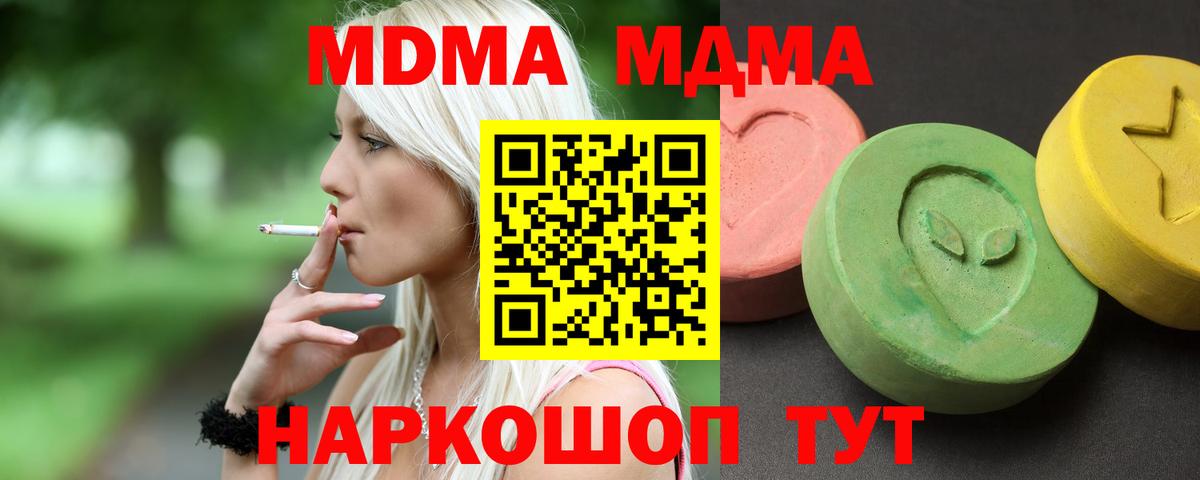 МДМА VHQ Брянск