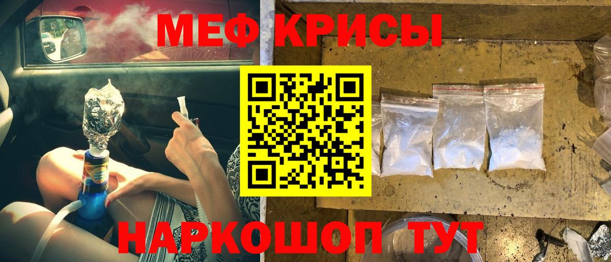 где купить наркоту  Меф mephedrone  МЕФ  МЕФ  Вход с VPN  kraken зеркало  МЯУ-МЯУ мяу мяу  Брянск 
