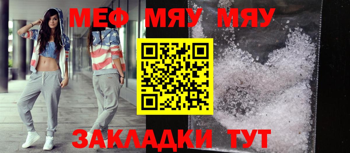 Меф Брянск
