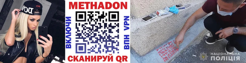 МЕТАДОН белоснежный  Брянск 