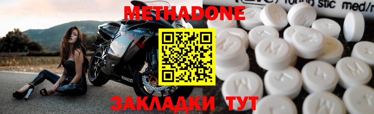 Брянск  Метадон methadone  дарк нет Telegram  Вход с VPN 