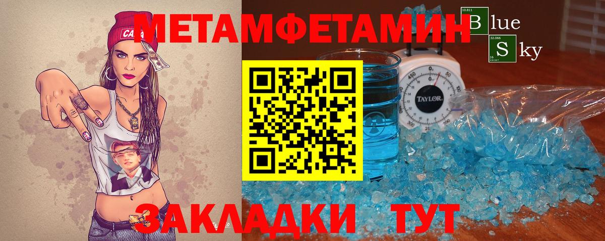 МЕТАМФЕТАМИН витя Брянск