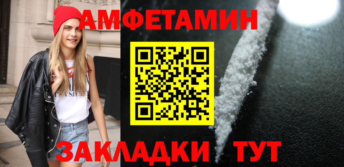 МЕТАМФЕТАМИН кристалл  Вход с VPN  Брянск 