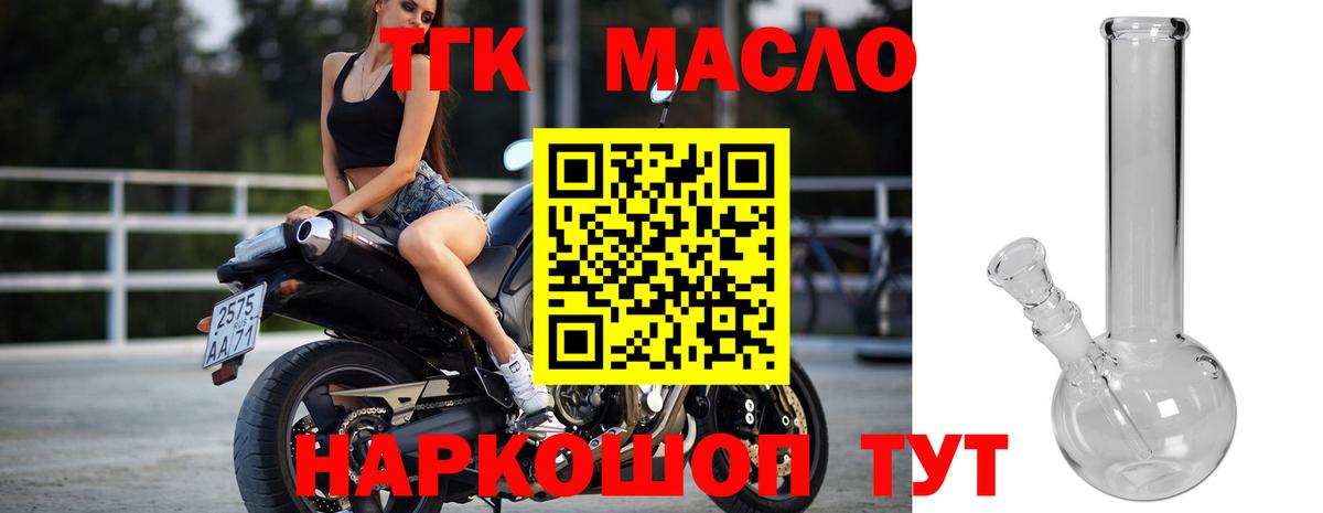 Дистиллят ТГК THC oil Брянск